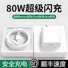 80W�W���^ԭ�b����������W�䔵�����m���OPPO����R17/Reno6/R17