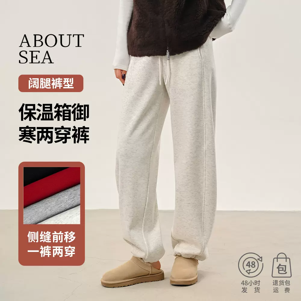 ABOUTSEA一条过冬锁温两穿卫裤女冬季松紧腰宽松百搭加绒休闲裤