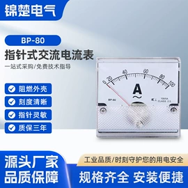 电流测量仪表;其他电工仪器;电压测量仪表