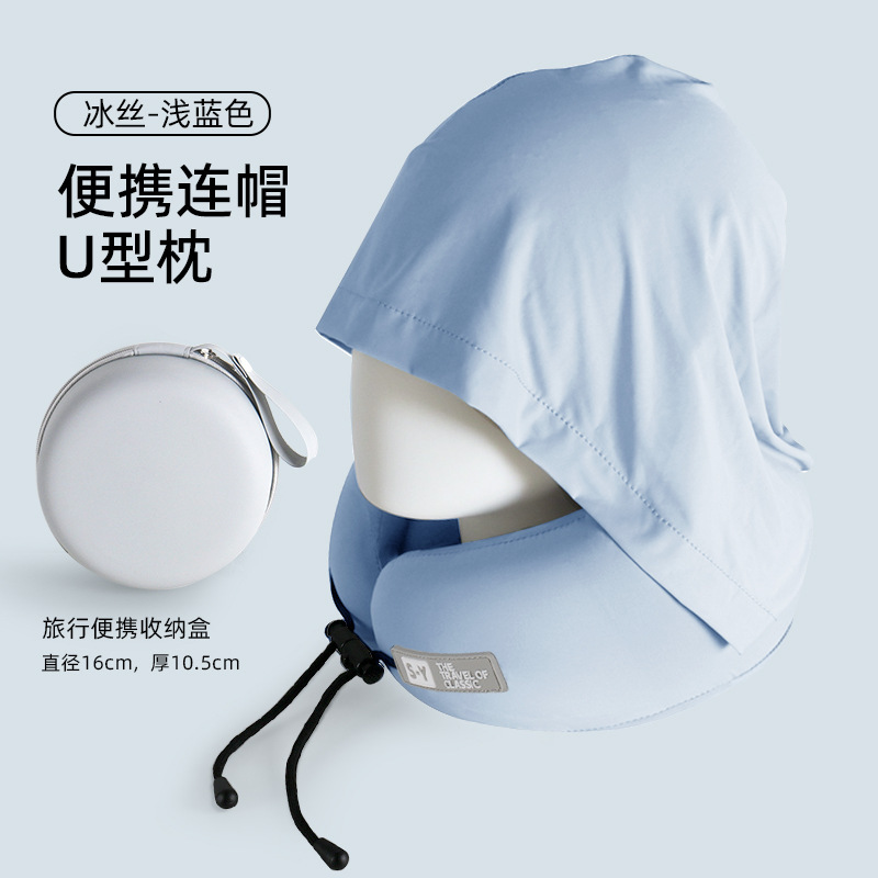 旅行用U字型枕、首の保護、ポータブルフード付き飛行機睡眠アーティファクト、高速鉄道頚椎ネックピロー、夏用U字型枕|undefined