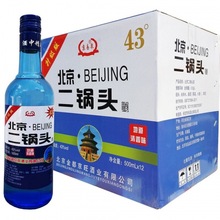 北京蓝瓶一斤二锅头43度500mL*6瓶12瓶白酒整箱清香型酒水批发