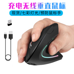 在庫あり、卸売、人間工学に基づいた充電式ワイヤレス垂直マウス、クリエイティブな縦型左右ハンドグリップ、2.4gタブレットPC対応