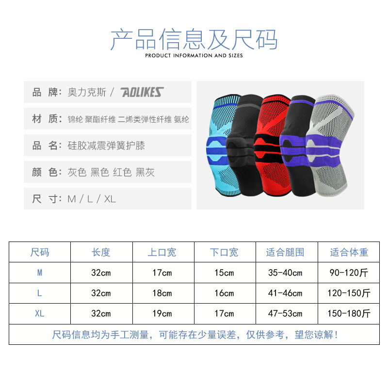 En stock rodillera de silicona deportes Baloncesto ciclismo primavera apoyo punto nylon transpirable al aire libre