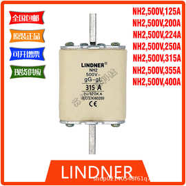 NT2/NH2,315A,500V(LINDNER)熔断器保险丝熔芯熔断体 现货供应