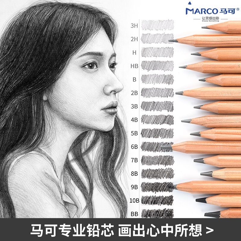 マルコマルコ7001プロ美术画原木スケッチ铅笔画画木炭ペン2b/hb/4b/6b/8b|undefined