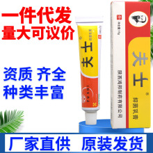 小夫士皮肤膏乳膏软膏 陕西鸿邦乳膏支持一件代发 量大可议价新货