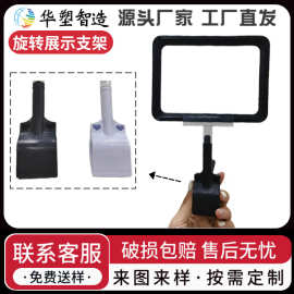 厂家直销彩色拇指夹塑料边框万向夹POP海报框标签夹立式展示支架