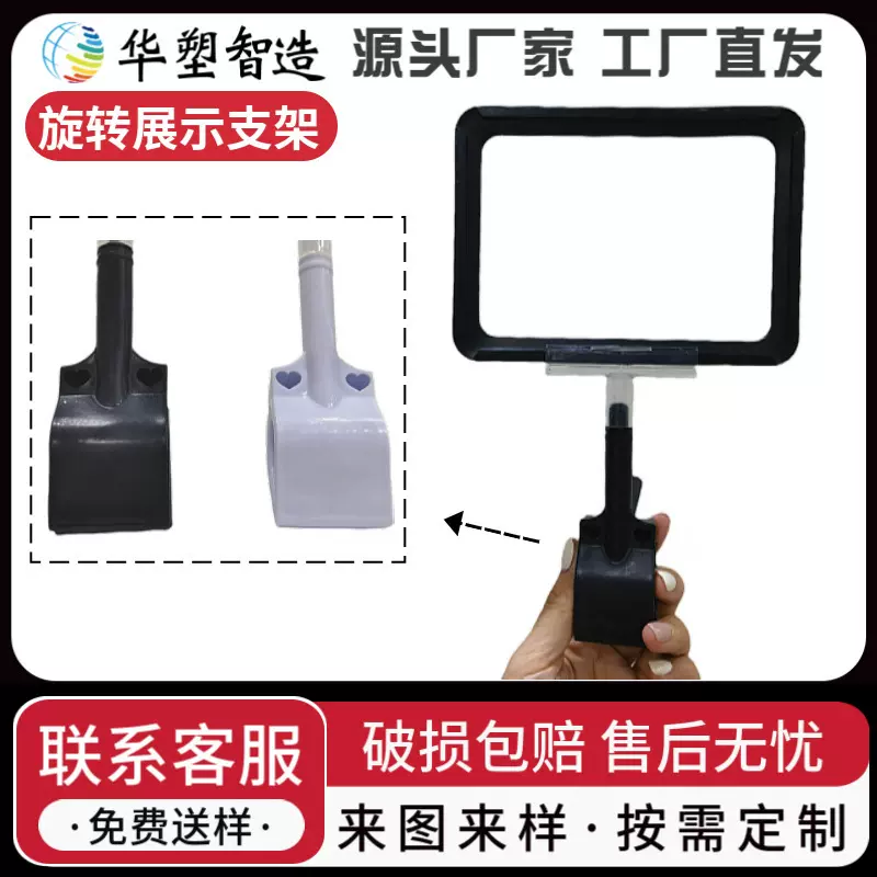 厂家直销彩色拇指夹塑料边框万向夹POP海报框标签夹立式展示支架