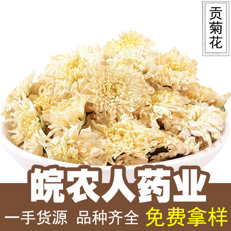 Huangshan Gongju 500g July Chrysanthemum Sun Chrysanthemum White Chrysanthemum Herbal Tea for Brewing Herbal Medicine Wholesale
