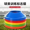 Soccer ball multi-function sign Obstacle football Training Equipment wholesale football train Flag dish