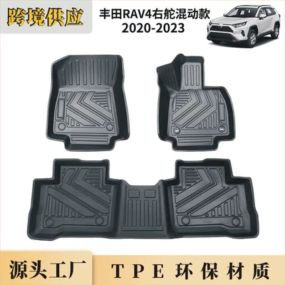 Tpe Toyota Rav4 Hybrid Modelə uyğun ayaqaltı