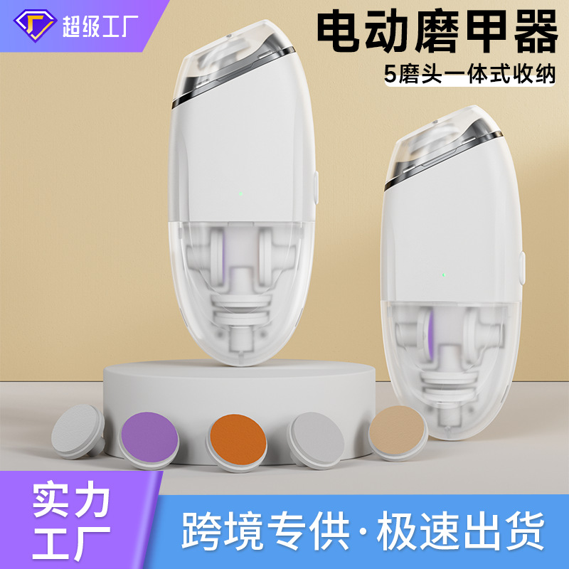 Baby Electric Nail Polisher, Kidsren's Nail Clipper Type-C Rechargeable Nail Clipper, Anti-Splash Household Nail Clipper, Nail Polisher