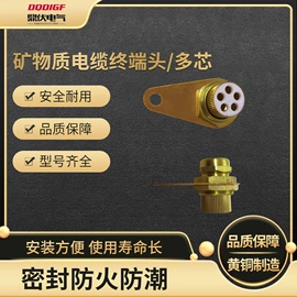 电缆终端;绝缘套管;电缆中间接头