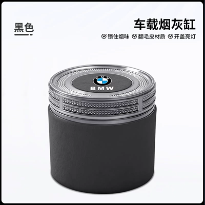 with Lighted Atmosphere Ashtray Interior — Car ashtray - black-short-style-bmw-logo