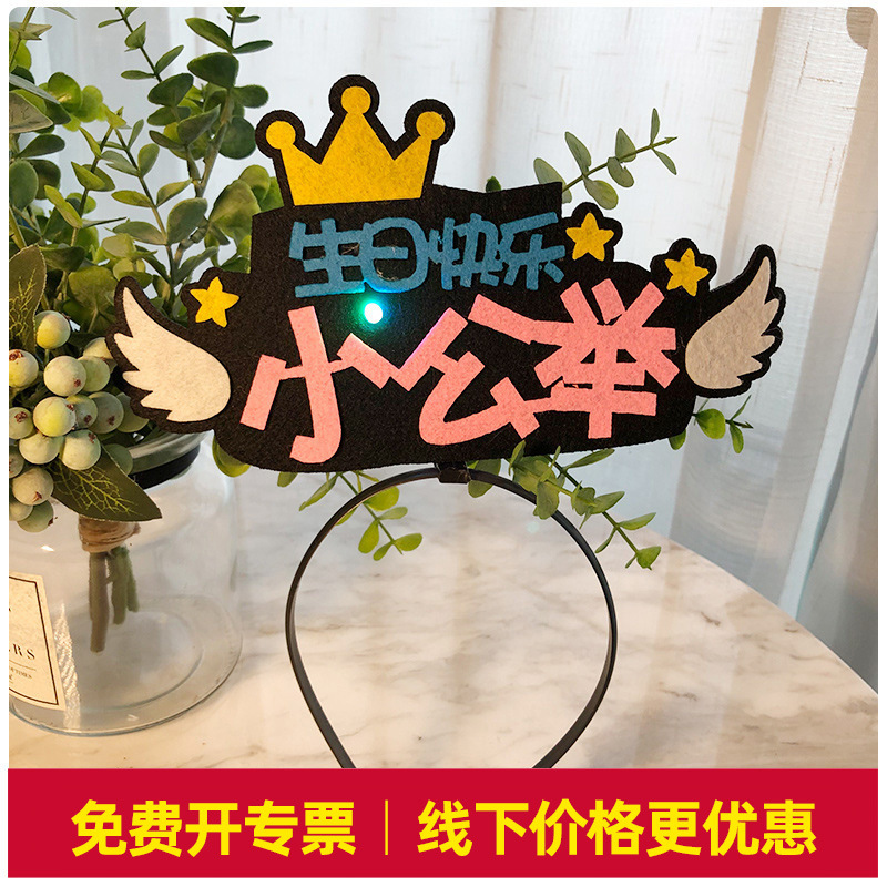 Diadema Luminosa de Cumpleaños de Látex Luminoso para Fiestas de Cumpleaños