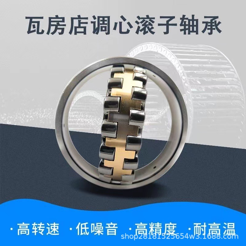 22314CC/W33 53614H 瓦房店轴承 调心滚子轴承 ZWZ轴承