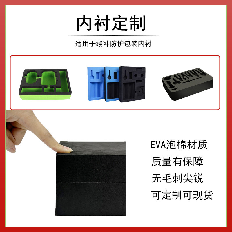 EVAフォームボード38度高弾性環境に優しい包装材白黒シート衝突防止緩衝EVA内張り製品|undefined