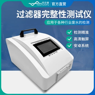 全自动完整性测试仪泡点仪过滤器完整性测试仪滤芯完整性测试仪器