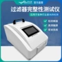 测试自动测试仪仪器过滤器