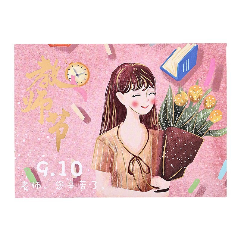 教师节录音贺卡学生幼儿园送老师创意立体烫金卡片电子录音贺卡|undefined