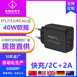 跨境热卖pd40w欧规适用苹果15充电器三星快充2c2a快充头CE认证