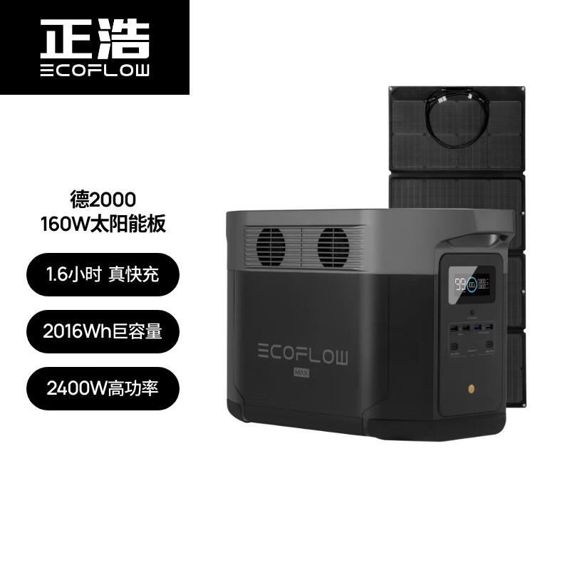 Zhenghao fuente de alimentación al aire libre ECOFLOW DELTA3 MAX carga rápida 2400W batería de litio para vehículos de emergencia
