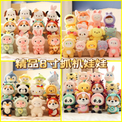 精品八寸掴み人形25センチ卸売りぬいぐるみかわいい人形機プレゼント萌えネットレッド玩具