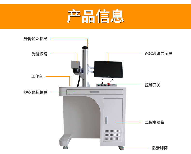 台式光纤激光打标机-详情_06