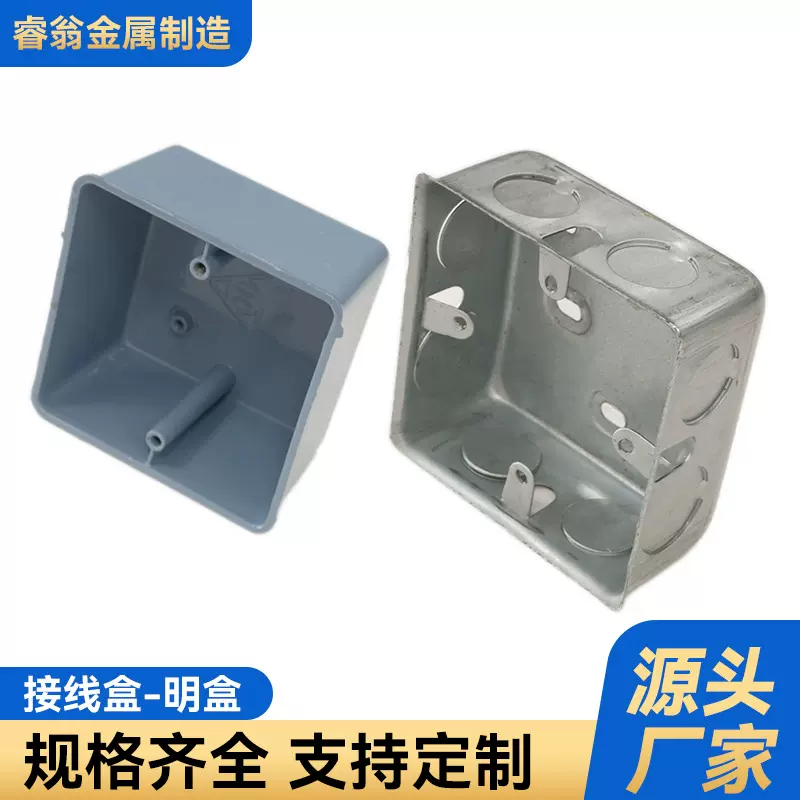 KBG86型铝合金明盒金属接线盒无孔明盒防火型过线盒分线盒国标厚