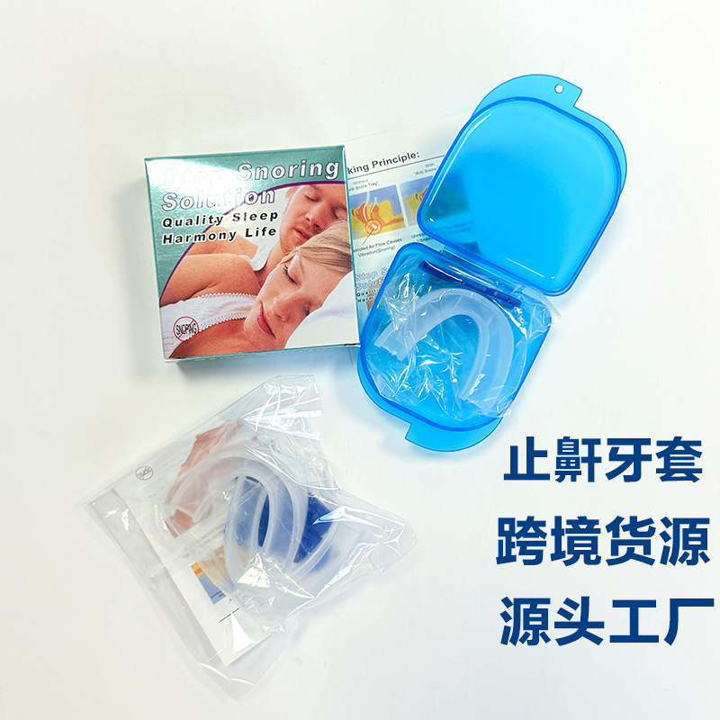 工場直販クロスボーダーいびき防止矯正器具シリコン抗研削矯正器具opp袋いびき防止矯正器具いびき防止アーティファクト|undefined