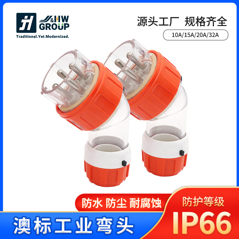 澳标56PA420工业防水弯插头四针4PIP66纯铜澳规SAA认证房车20A32A