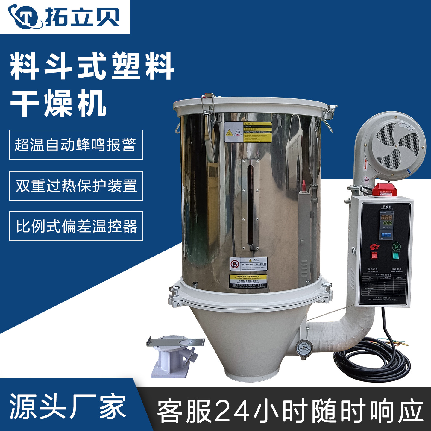 塑料干燥机 锥形料斗式烘料桶 塑胶颗粒烘干机 注塑工业烘料机