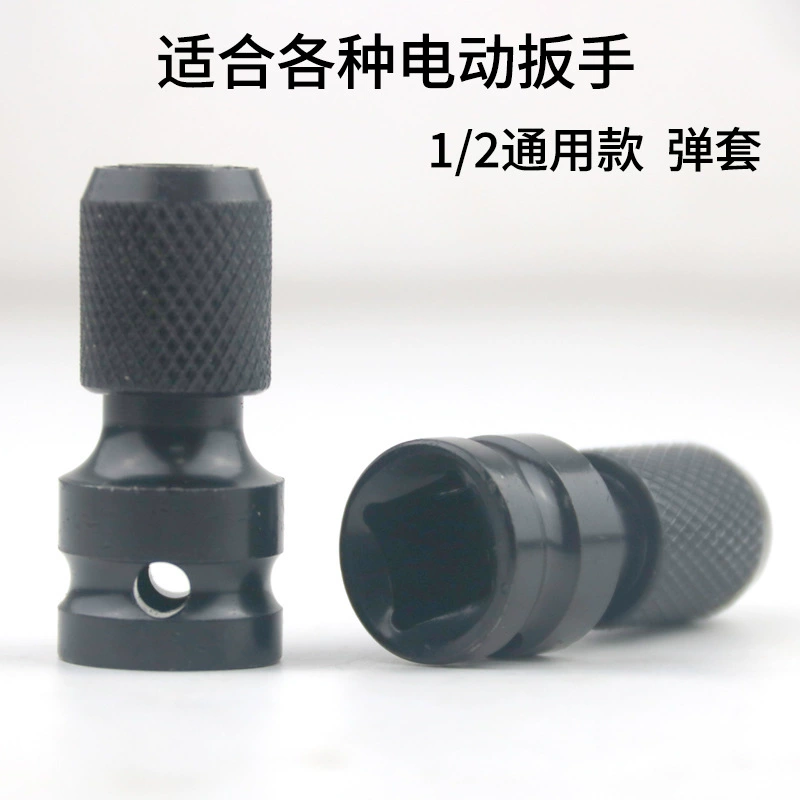Электрический гаечный ключ с телескопической втулкой шестигранный воздушный адаптер 1/2 оборота 1/4 преобразователя головка сверла