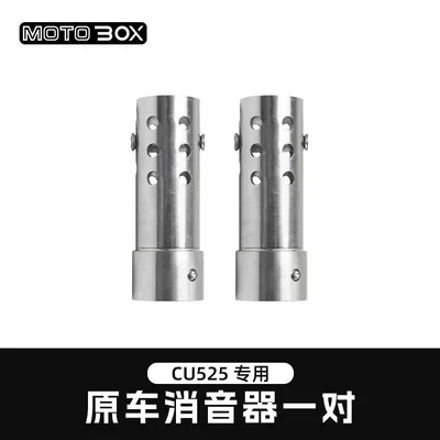 Wuyi CU250/525/625 Chinchilla Napoleon — Motorcycle exhaust pipe - cu525a-pair-of-original-car-exhaust-silencers