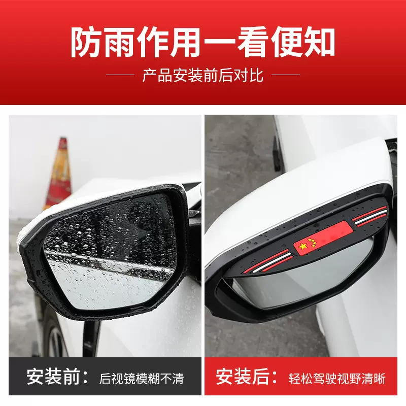 汽车后视镜防雨挡雨眉车窗倒车镜晴雨挡粘贴式后视镜雨眉工厂定制