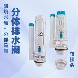 老式分体马桶排水水箱配件蹲坑冲水阀按压器冲水器塑料水箱排水阀