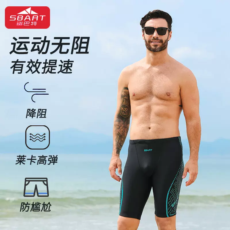 男士长款泳裤双边印花紧身分码平角泳裤沙滩温泉男士游泳裤