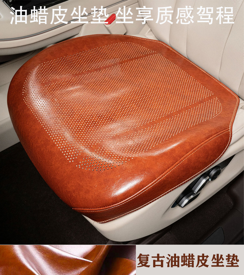 Summer Oiled Leather Ventilated Car Seat Cushion