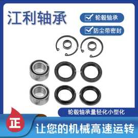 适用本田 TRX500FM轴承 油封套装  91051-HA7-651  91209-HN2-003