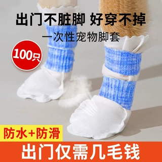 狗狗鞋套外出防脏一次性出门脚套宠物鞋子小型犬泰迪比熊防掉防水