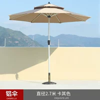 Алюминиевый зонт с двойной центральной колонной, цвет хаки (включая основание)