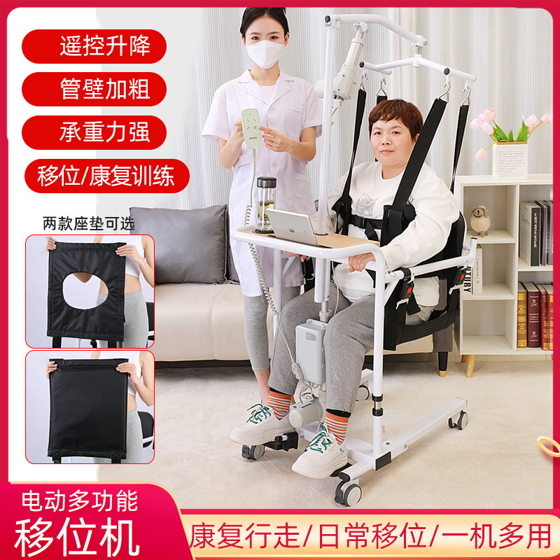 Lift and Transfer Machine for Paralyzed Elderly, Bedridden Patient Care, Walking and Toileting Machine, Specialized for Nursing Homes and Care Institutions Lift and Transfer Machine for Paralyzed Elderly, Bedridden Patient Care, Walking and Toileting Machine, Specialized for Nursing Homes and Care Institutions