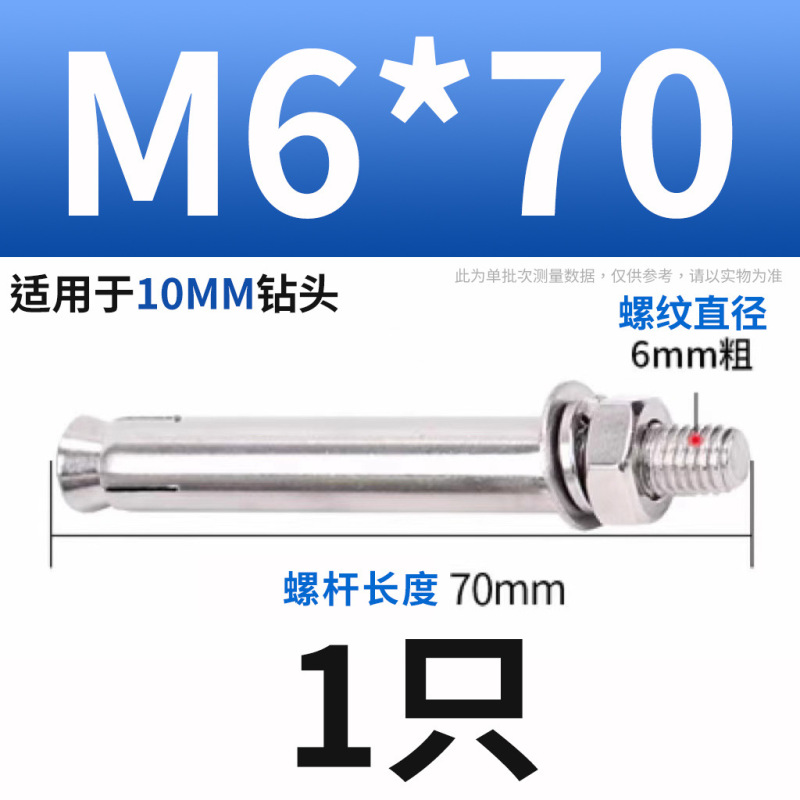 304ステンレス膨張ねじボルト延長膨張管釘外膨張管ねじM6M8M10|undefined