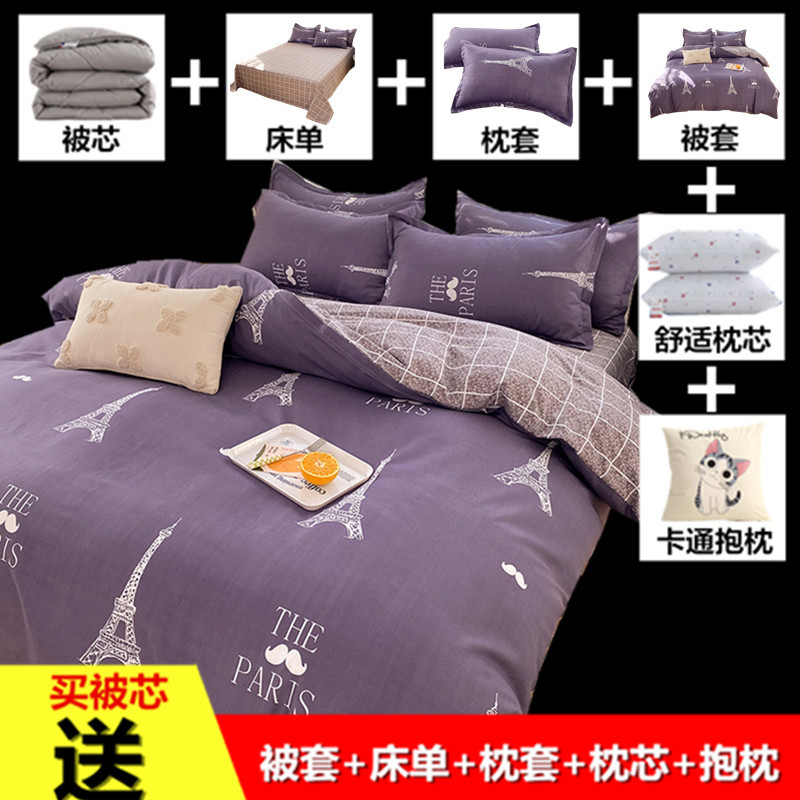 Simple Style Eight-piece Bed Quilt Cover Student Dormitory Full suit Bed Sheet Six-piece Quilt Pillow Household Double
