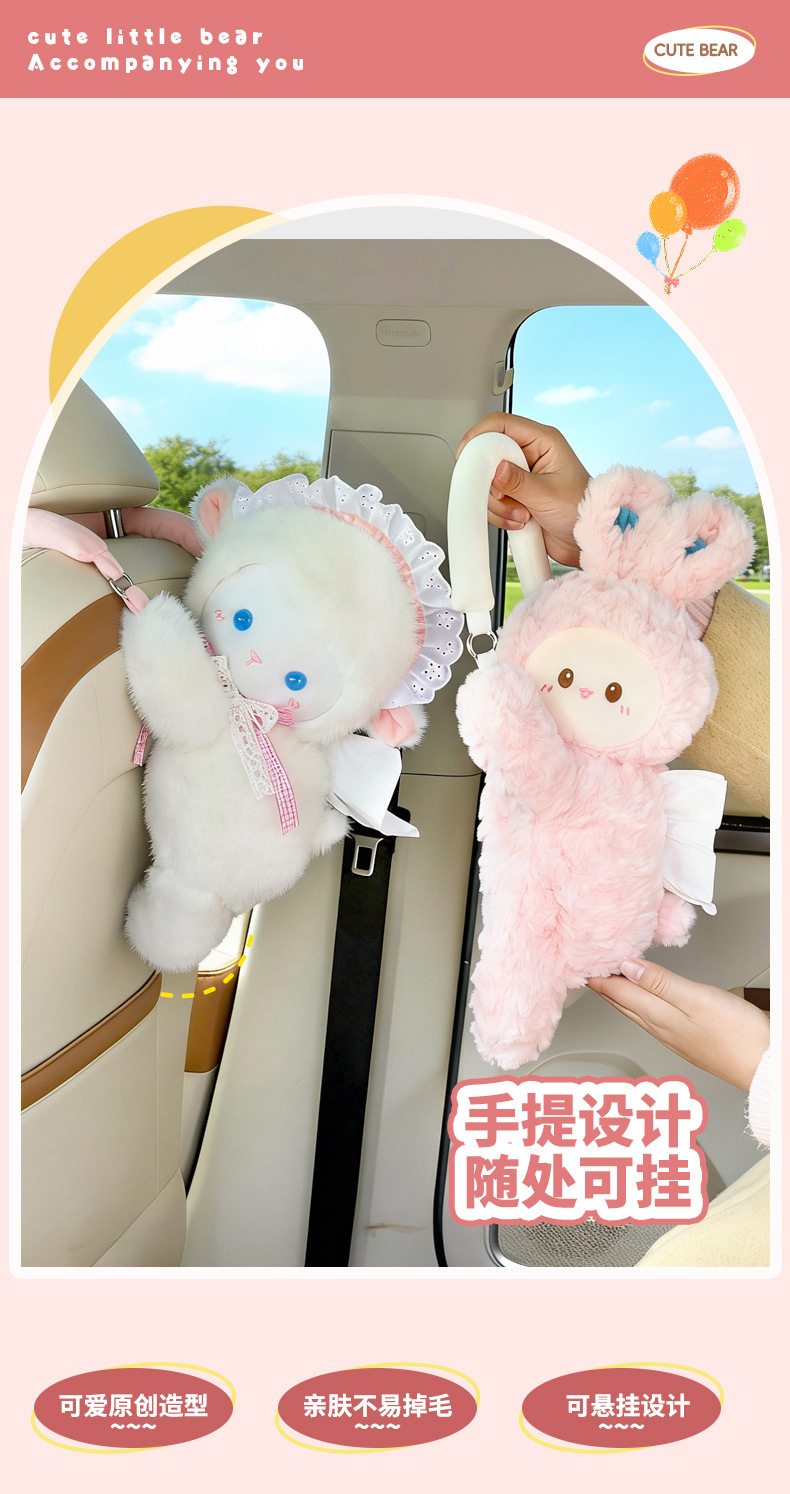 Car-mounted plush tissue box cute bear and rabbit car interior accessory tissue cover cartoon creative decoration