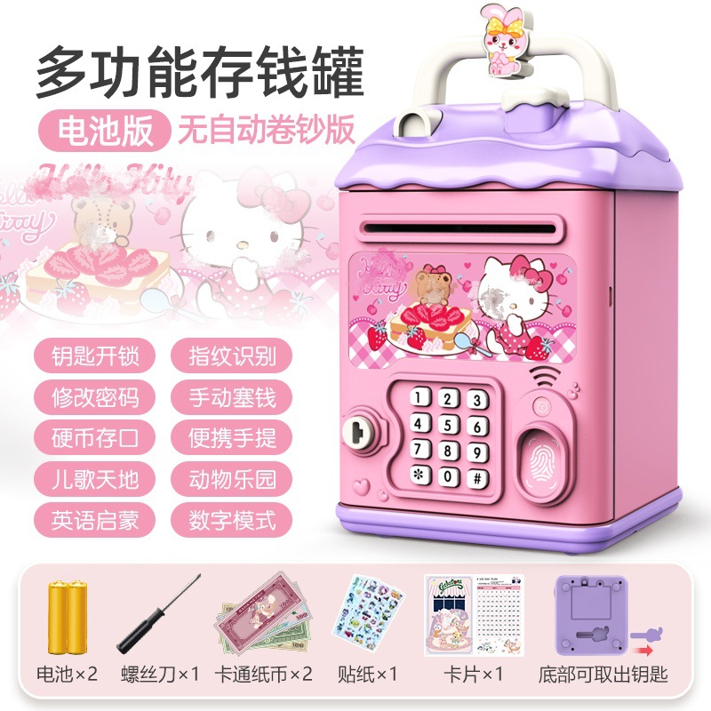 797/K 고양이 배터리 버전 {다기능 수동 도어 열기} 무료 선물 패키지