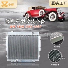 其他冷却系统;汽车散热器;汽车水管