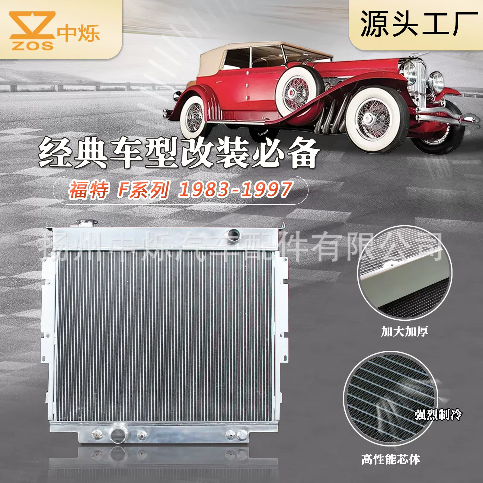 改装全铝老爷车汽车水箱散热器适用于福特 Super Duty F-150