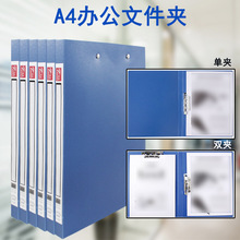 金得胜A4办公文件夹PP单夹 双夹蓝色文件夹办公文具
