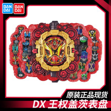 万代 假面骑士时王 ZI-O DX 王权盖茨表盘 盖茨Geiz 外传